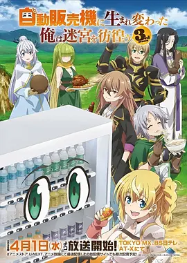 风与麦田国漫青春番剧在线观看